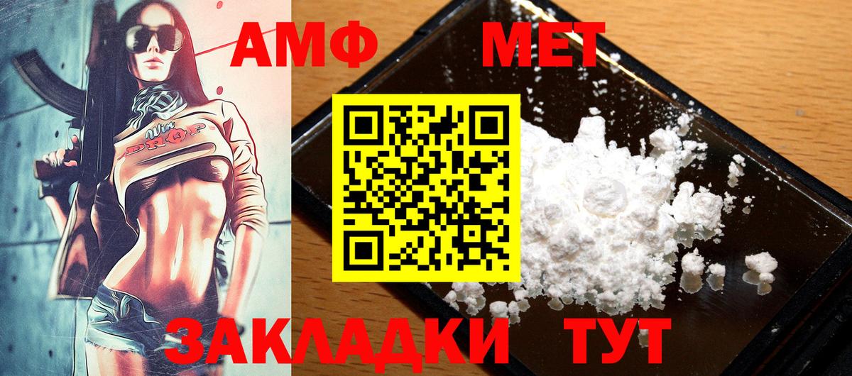 АМФЕТАМИН Розовый Шадринск