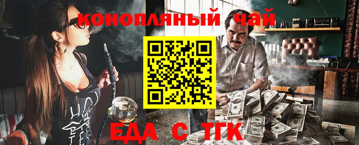 Шадринск  Еда ТГК марихуана  Вход с VPN 