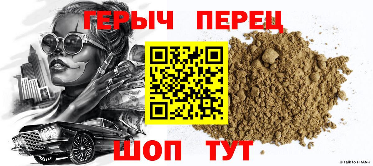Шадринск  Героин  Вход с VPN  ГЕРОИН белый 