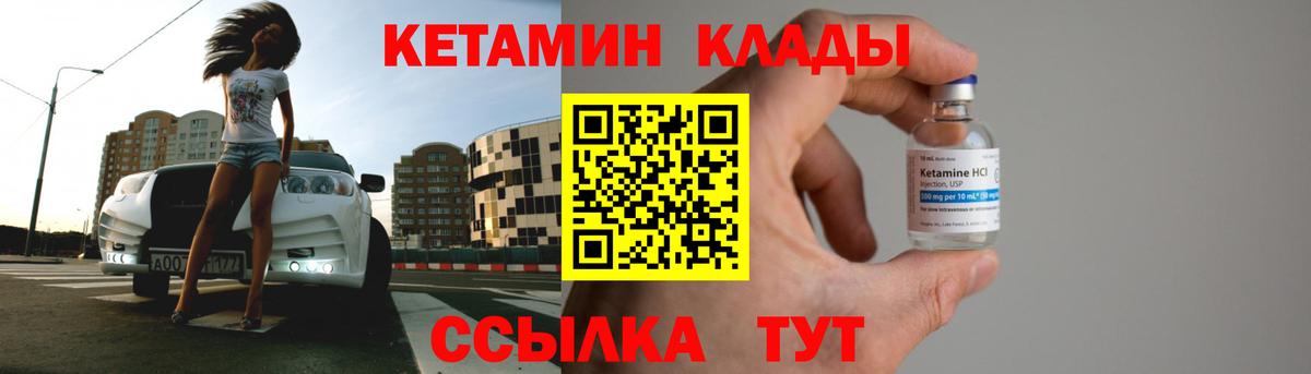 КЕТАМИН ketamine  Кетамин VHQ  MEGA зеркало  Вход с VPN  Шадринск 