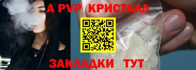 стафф Коммунар