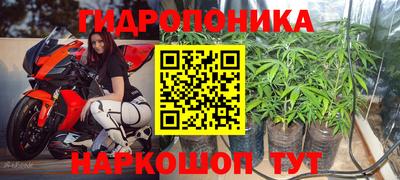 гидропоника Комсомольск-на-Амуре