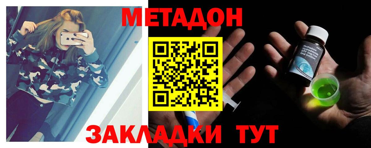 МЕТАДОН мёд  Вход с VPN  МЕТАДОН VHQ  Шадринск 
