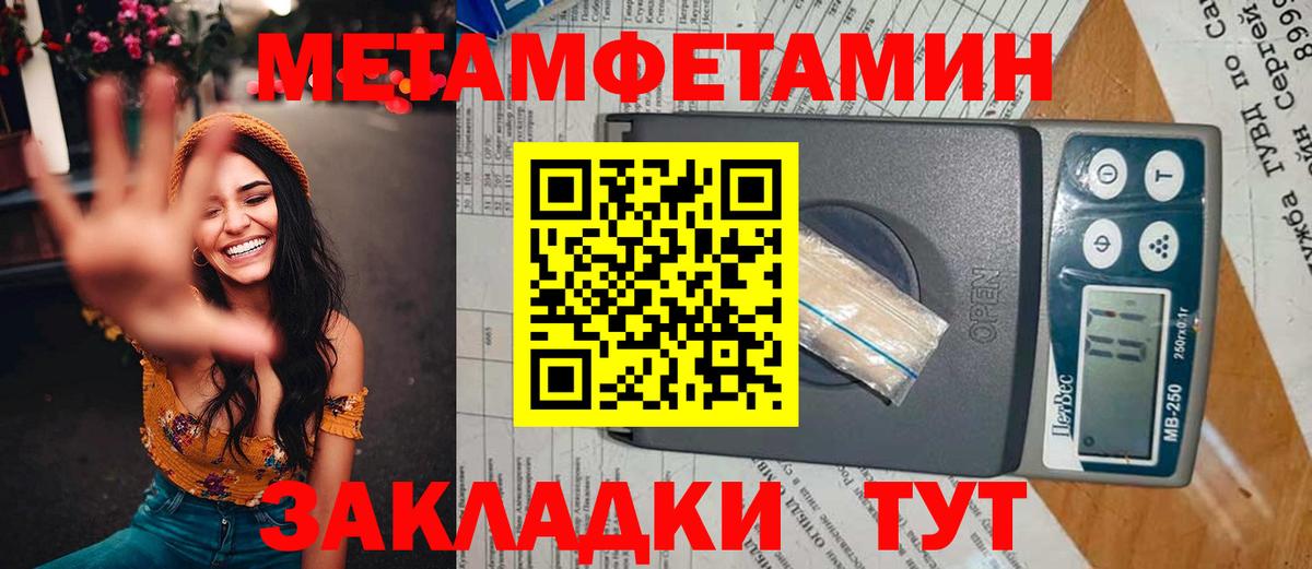 Шадринск  Первитин Декстрометамфетамин 99.9%  Вход с VPN  Первитин Декстрометамфетамин 99.9% 