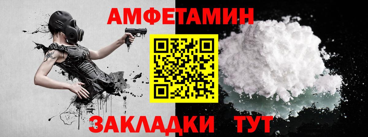 Метамфетамин кристалл Шадринск